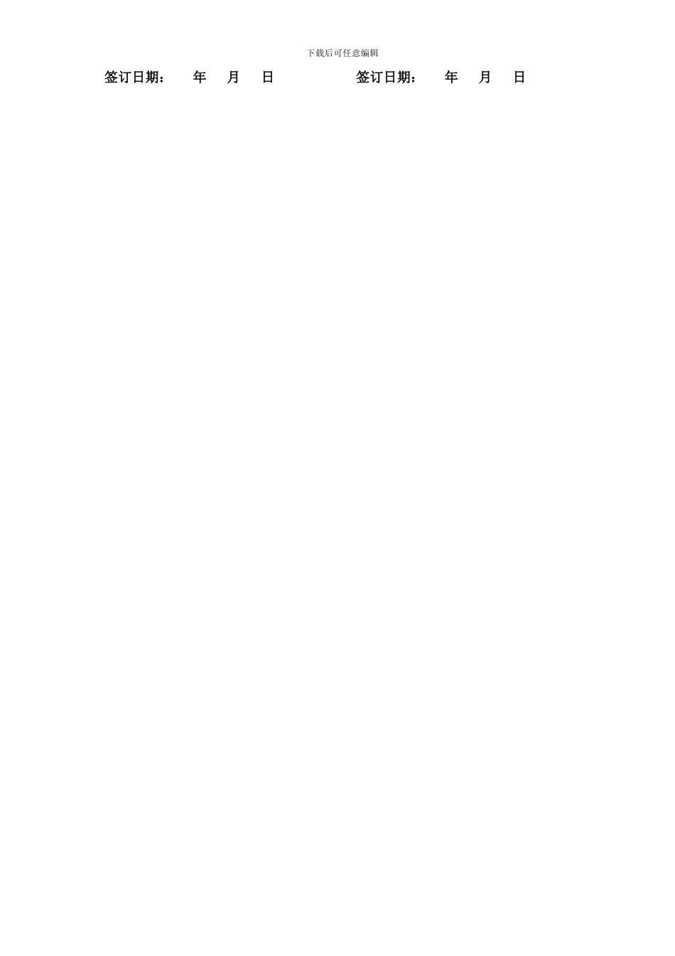 引进人才协议_第3页