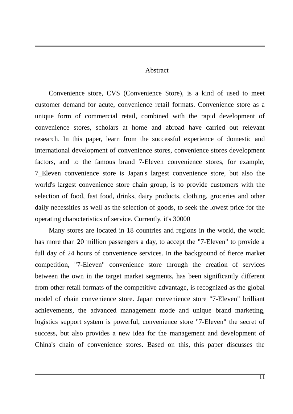 市场营销专业  Eleven便利店的营销策略研究_第2页