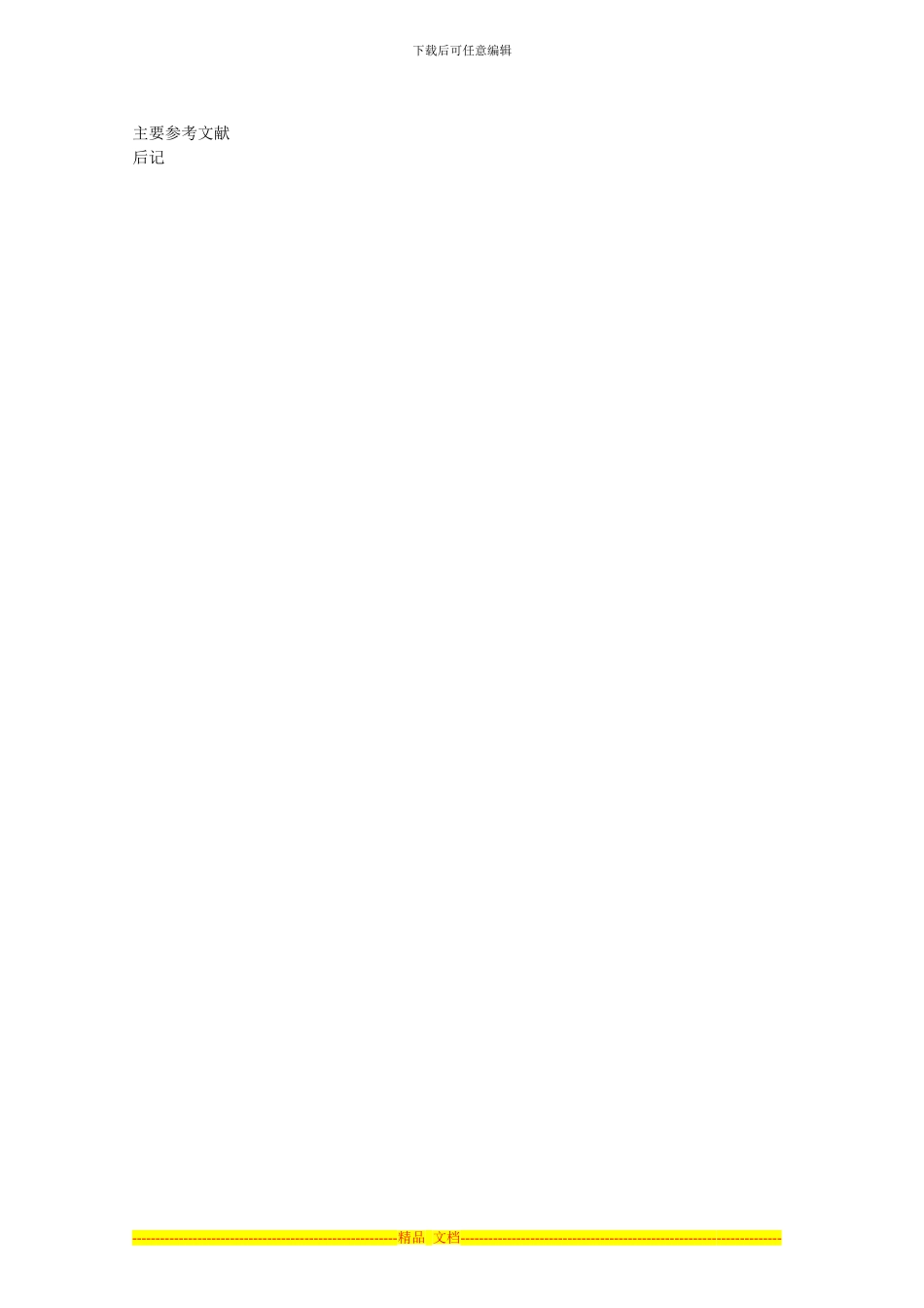 当代德国社会保障制度_第3页