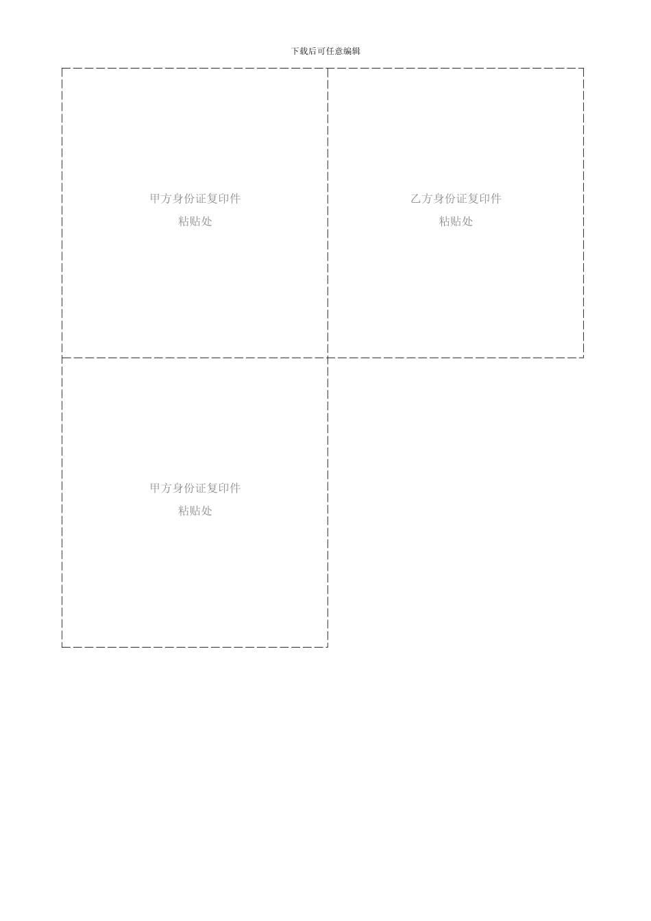 彩妆店合作经营合同_第3页