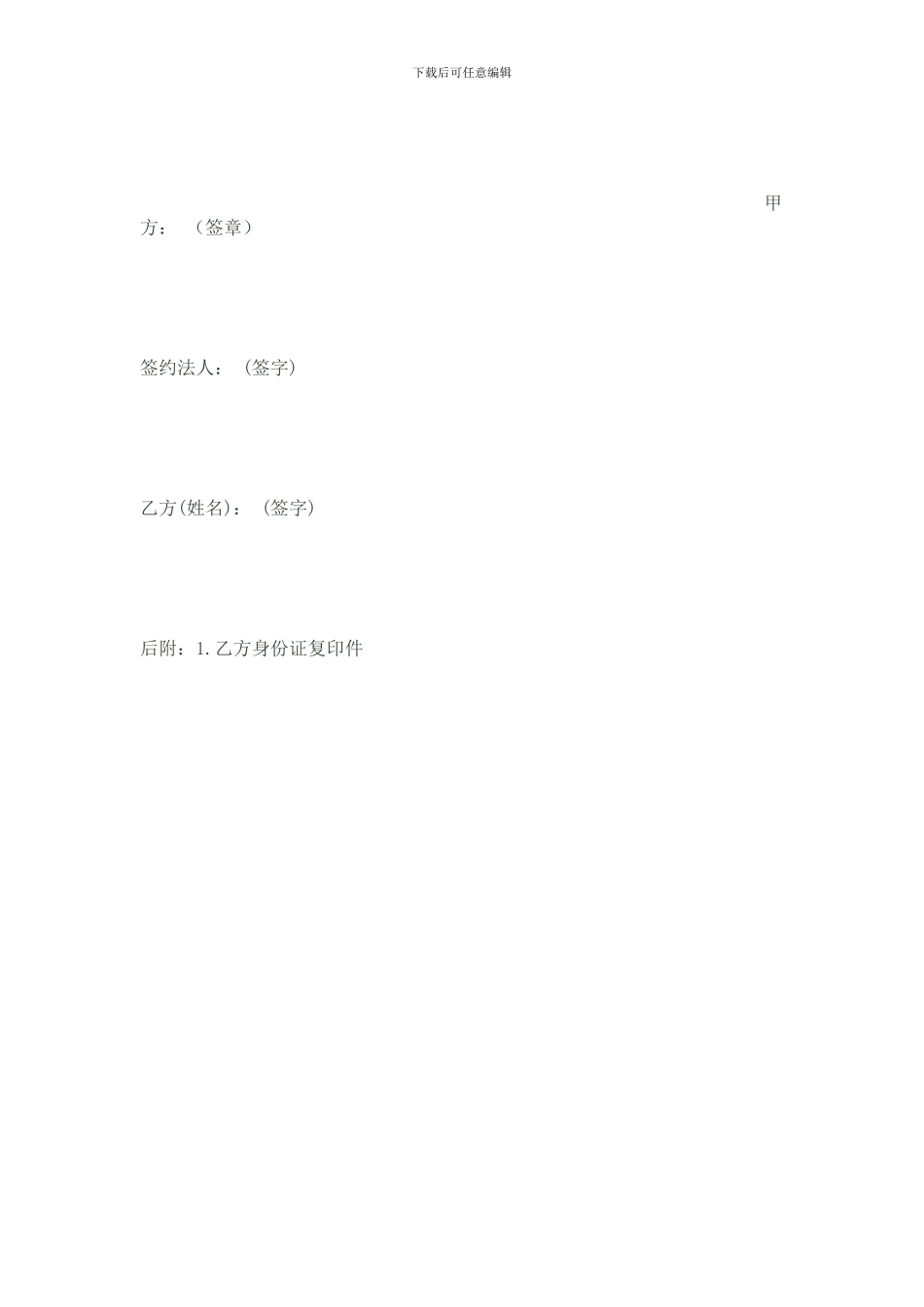 影楼劳动合同_第3页