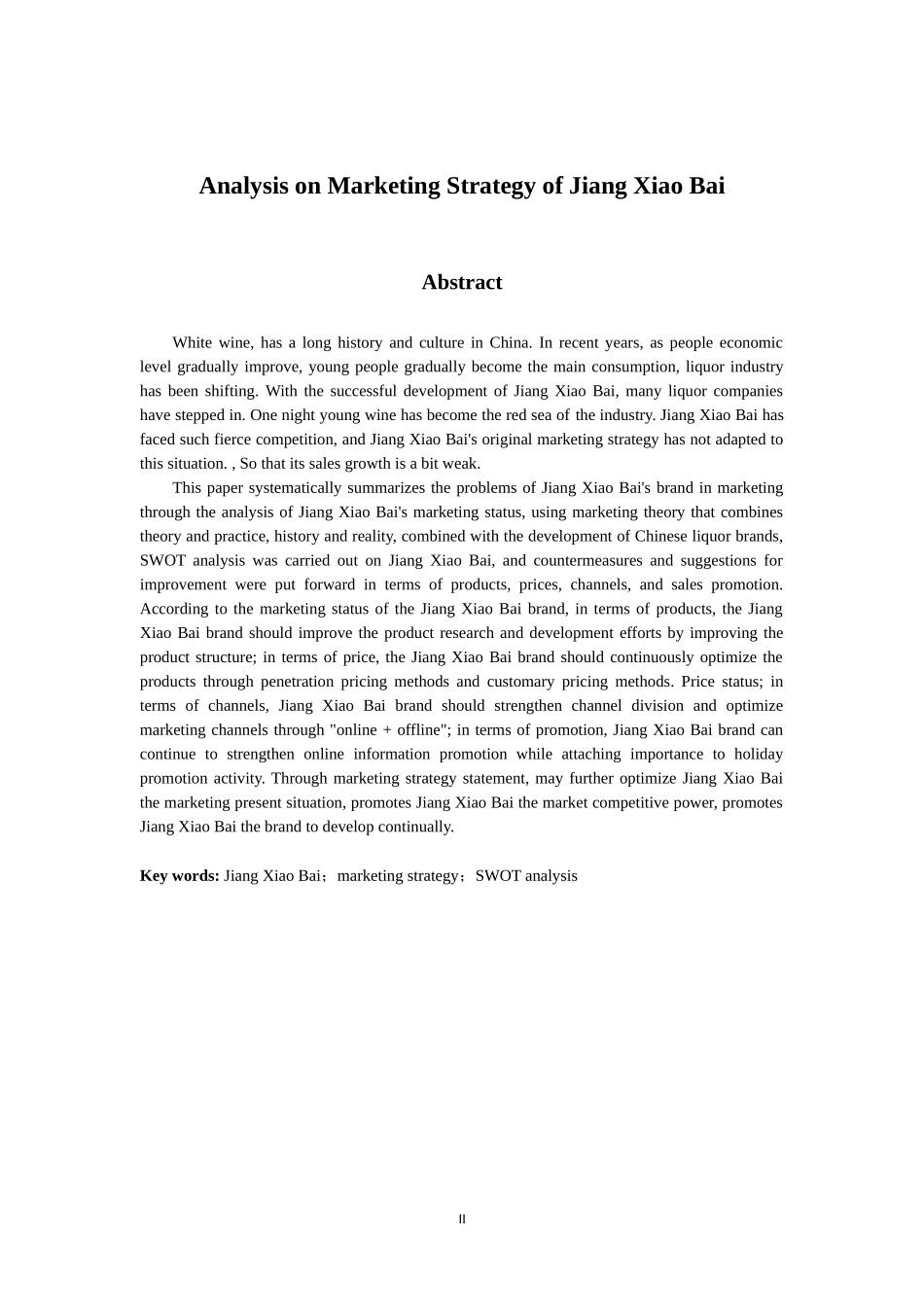 市场营销专业  浅谈江小白营销策略分析_第2页