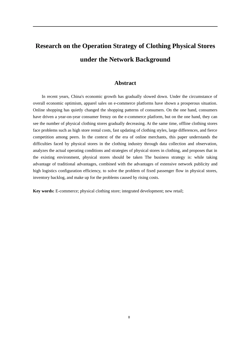 市场营销专业  网络背景下服装实体店经营策略研究_第2页