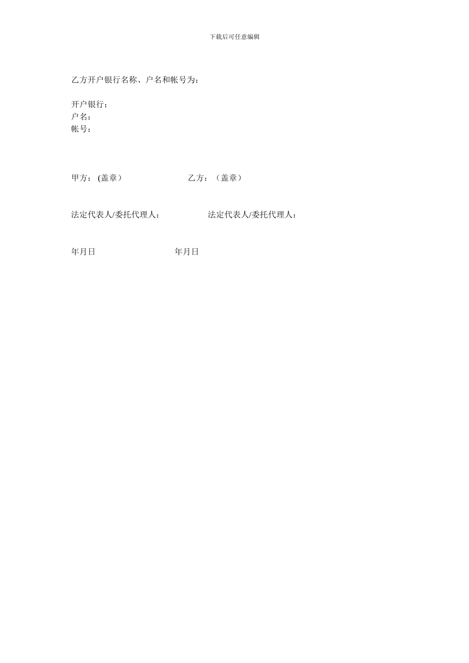 微信公众平台开发合同范本_第2页