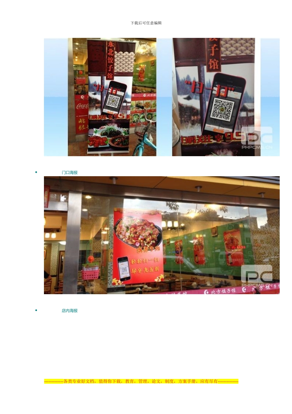 微餐饮合作合同_第2页