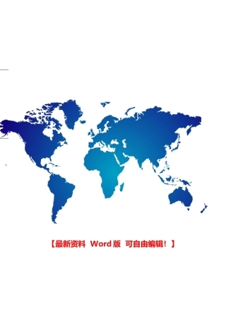 德瑞绩效管理手册-20240531