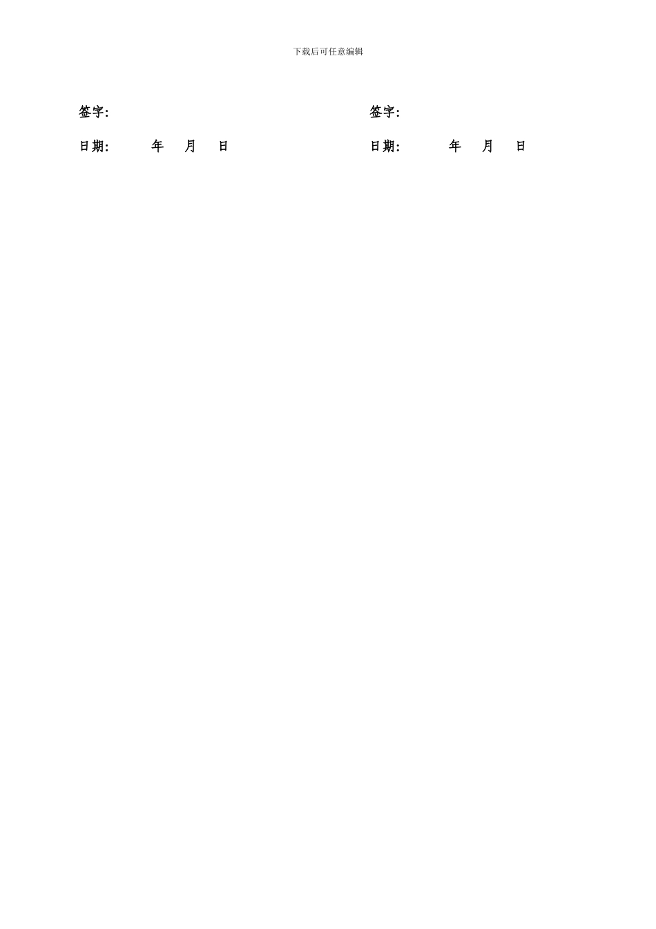 德阳演唱会合作协议_第2页