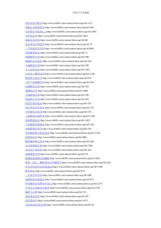 必备合同书样本