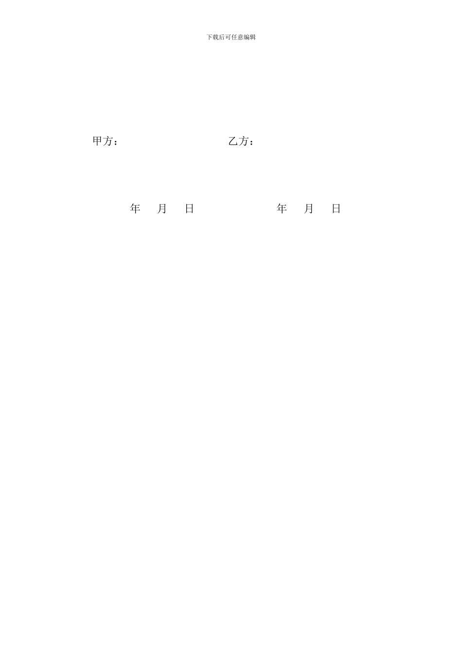 快递租赁合同_第3页