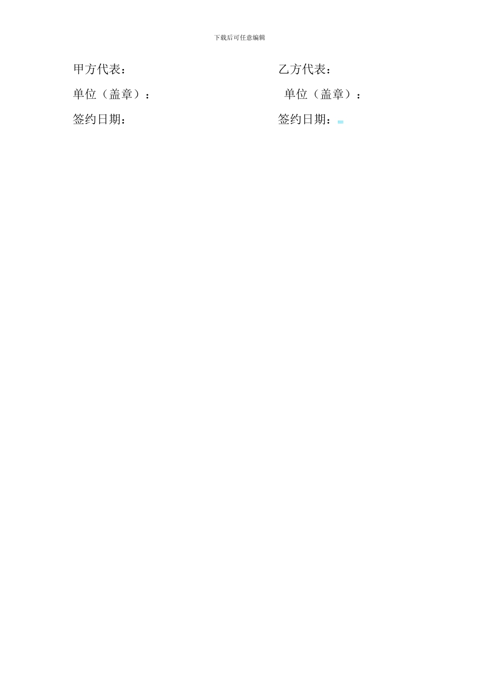 快餐供应协议书_第2页