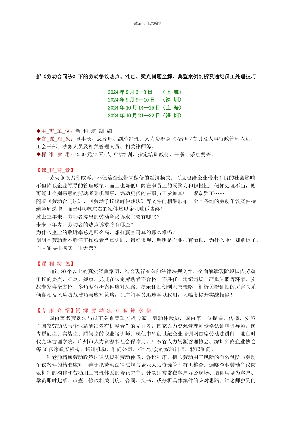 怎么签订劳动合同_第1页