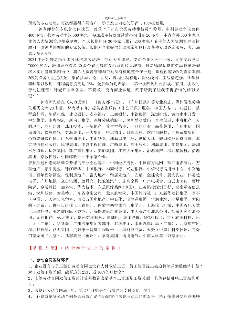 怎么签订劳动合同_第2页