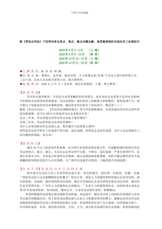 怎么签订劳动合同