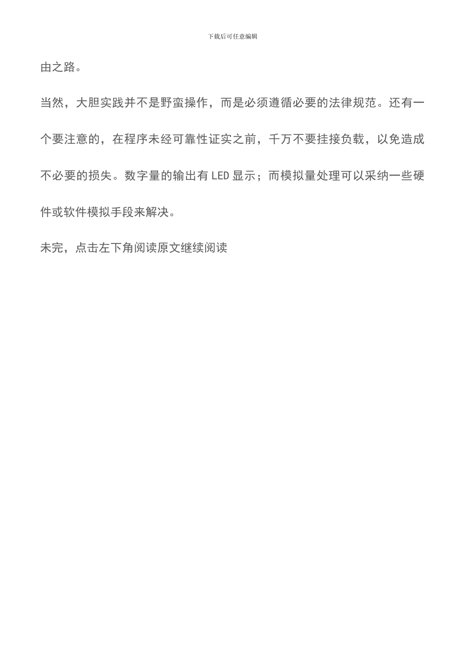 怎样学习plc编程-学习PLC必备的前提条件-_第3页