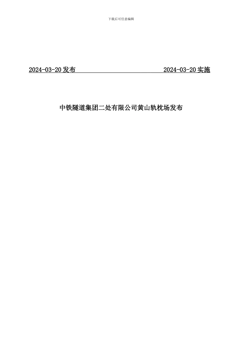 成品管理制度_第2页