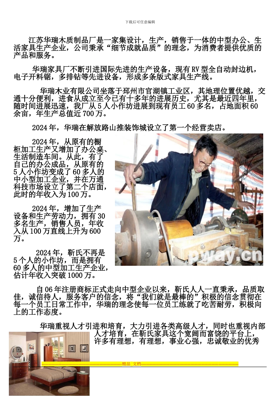 成本会计制度设计_第2页