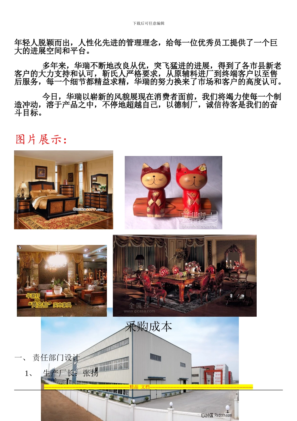 成本会计制度设计_第3页