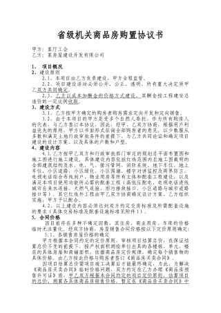 成本加酬金的合同实例