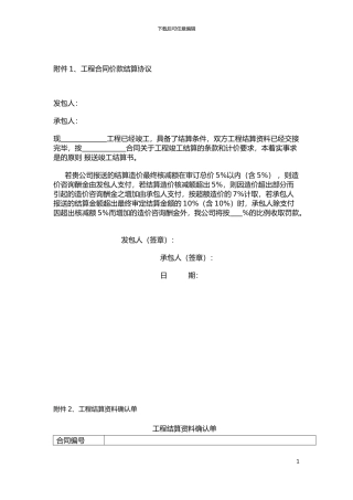 成本控制制度6月