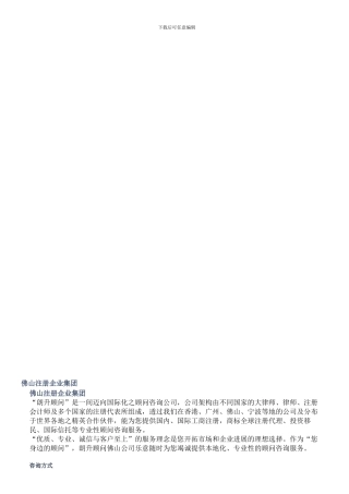 成立集团公司的条件及程序