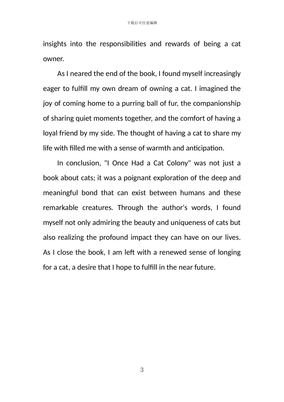 我曾养过一群猫我想要一只猫读后感英语_第3页