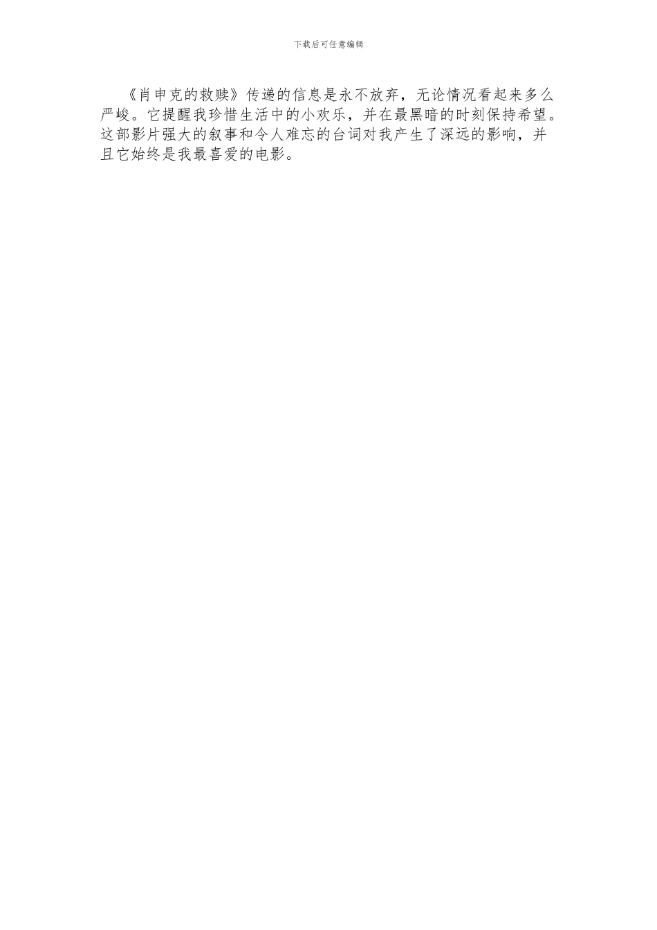 我最喜欢的电影英语作文七年级_第2页