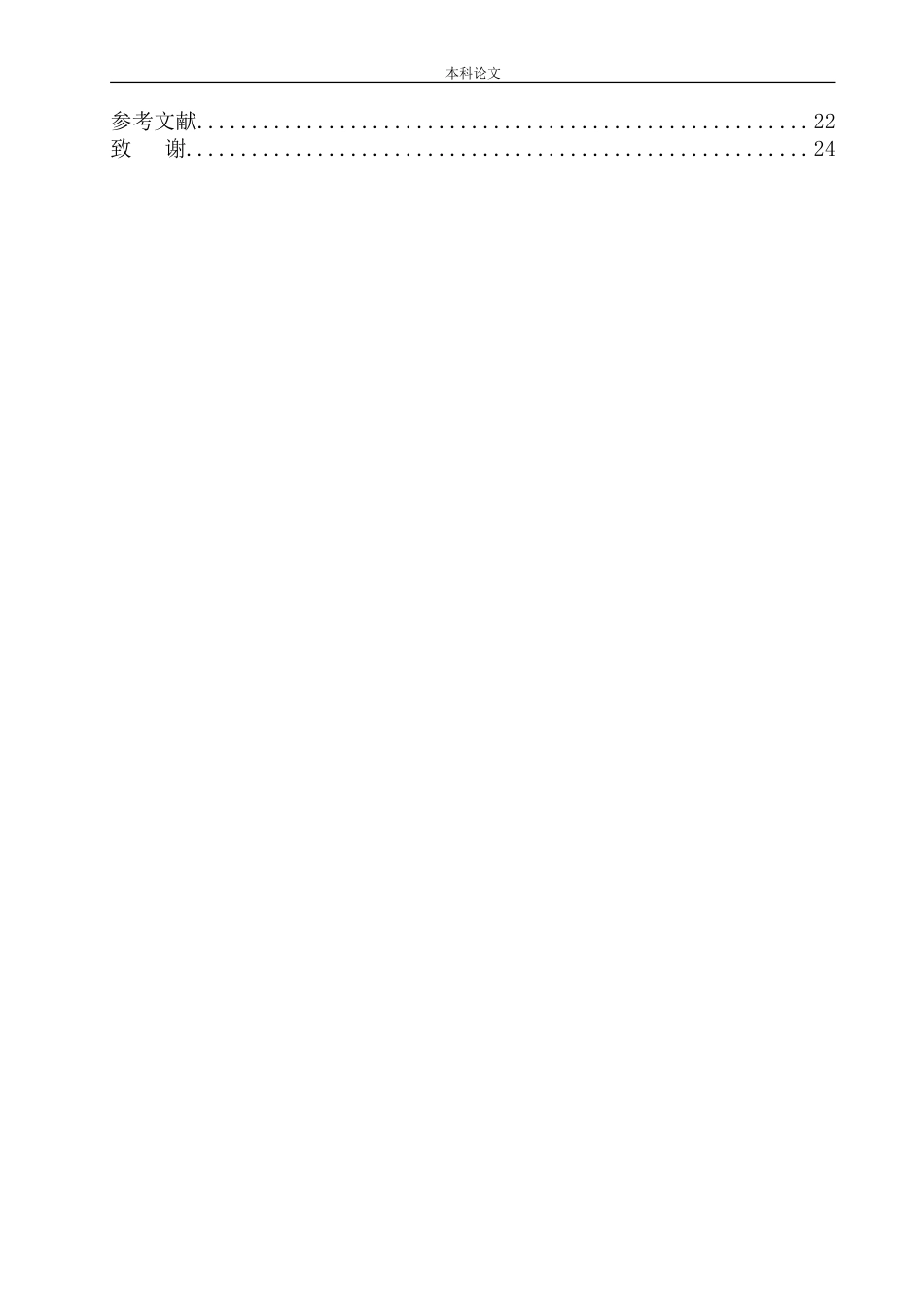 市场营销专业 某品牌品牌策划案_第2页