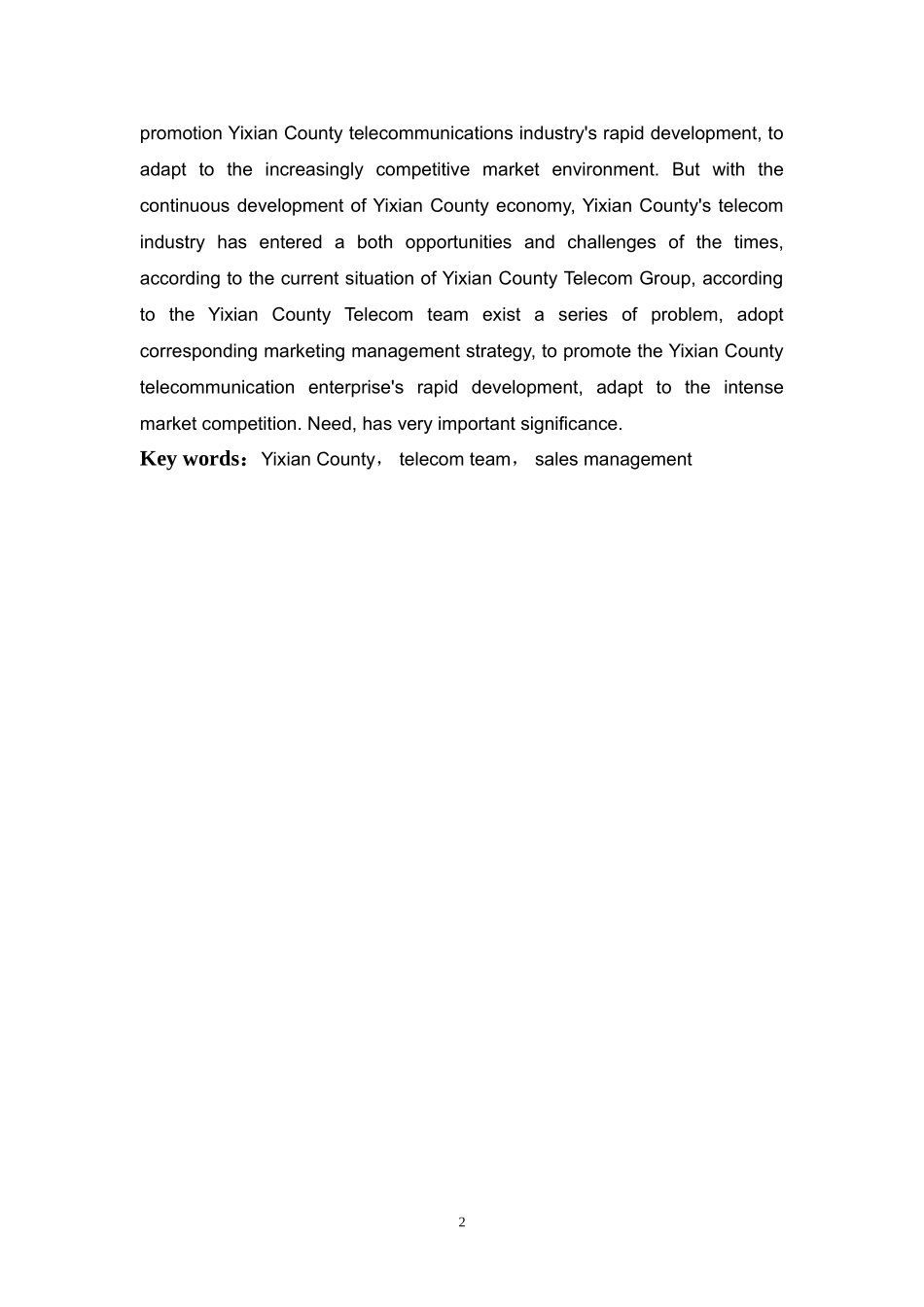 市场营销专业 浅谈黟县电信团队销售管理_第2页