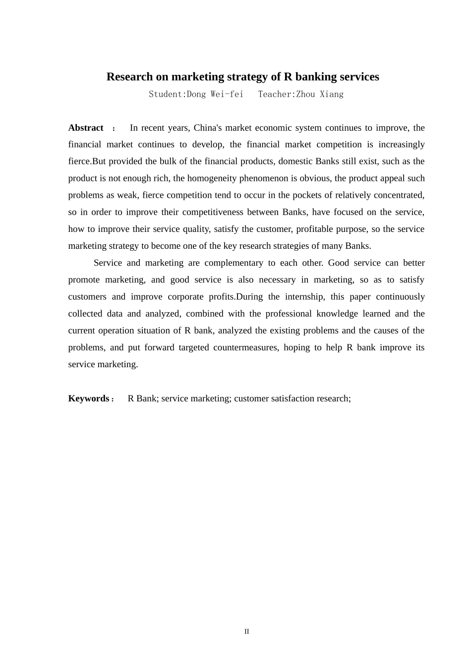 市场营销专业+R银行服务营销策略研究_第2页