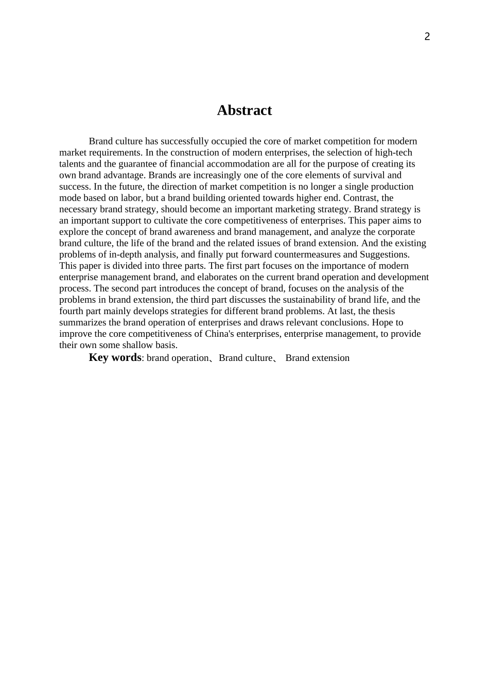 市场营销专业+关于品牌运营的几个问题_第2页