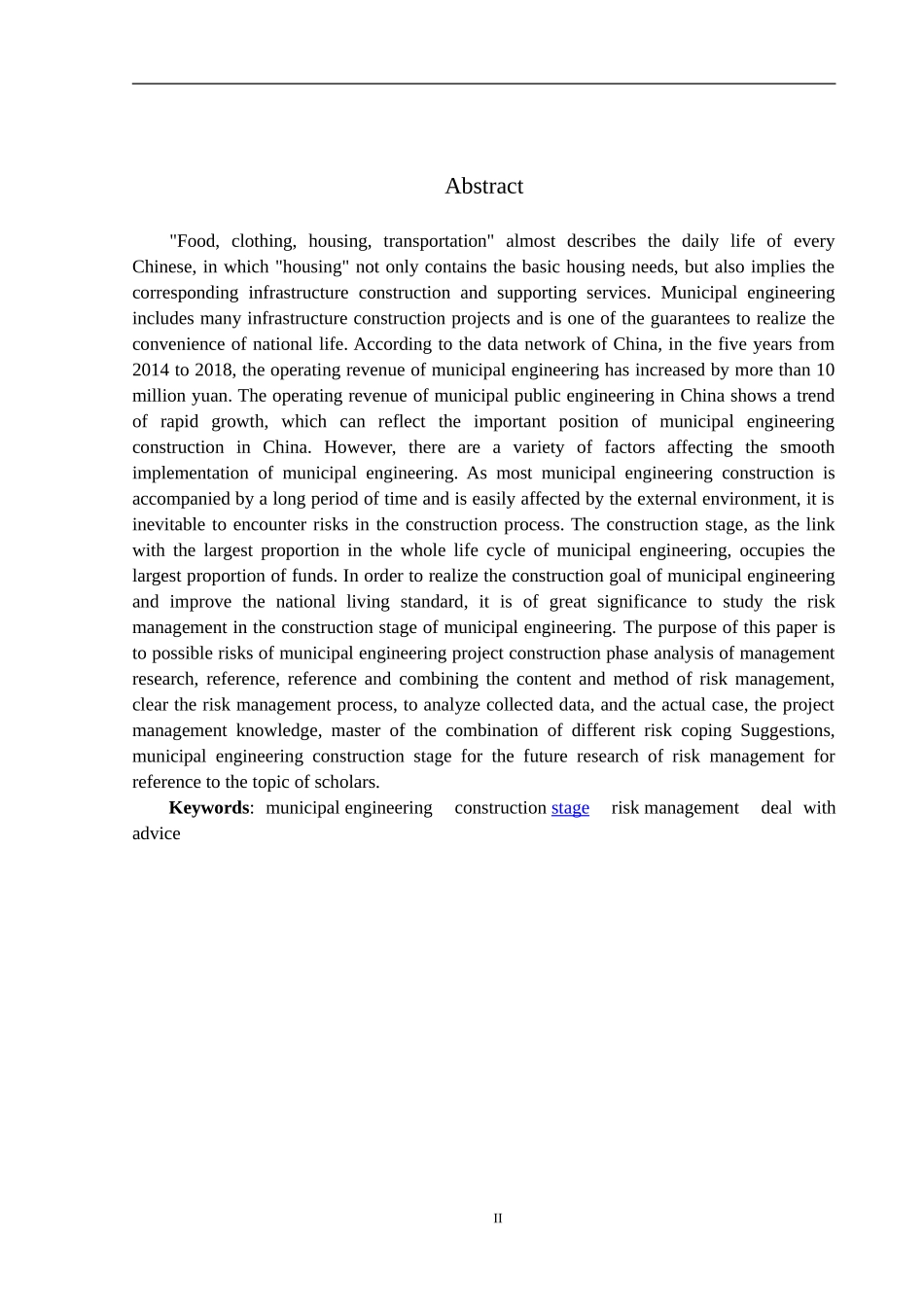 市政工程项目施工阶段风险管理研究_第2页