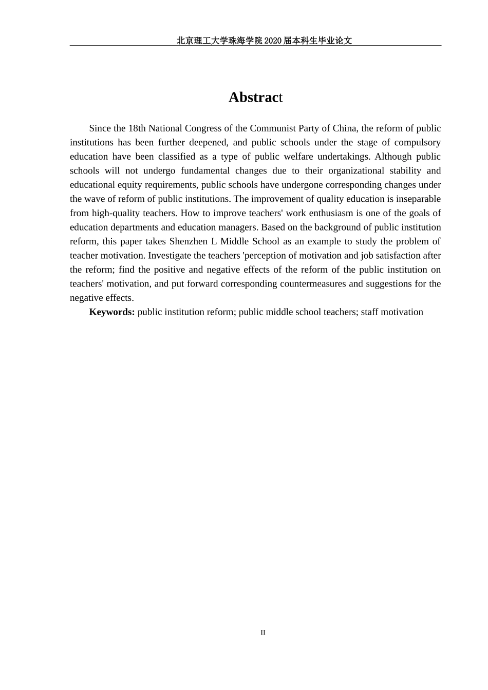 事业单位改革背景下教师激励问题研究_第2页