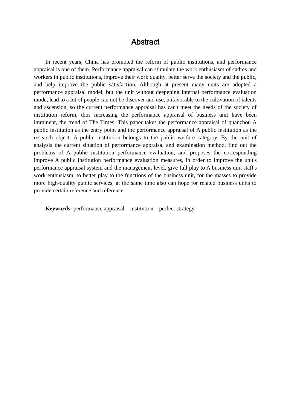 事业单位绩效考核制度的完善策略_第2页