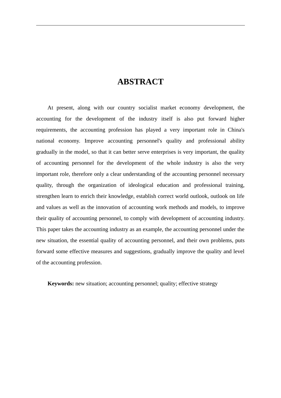 试分析新形势下会计人员的从业素质 旅游行业为例_第2页