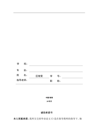 试论《三国演义》尊刘贬曹的思想倾向