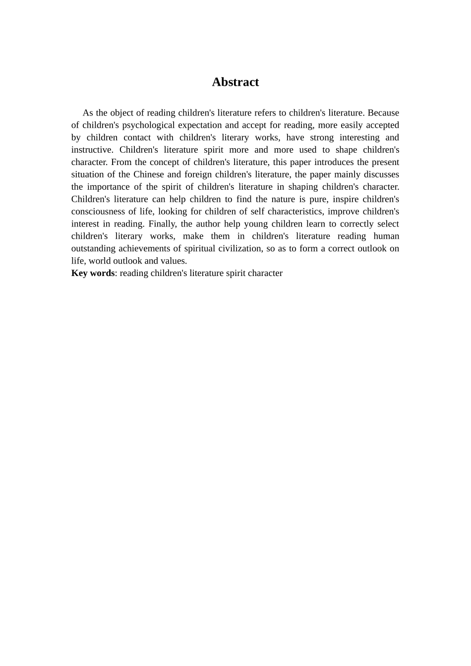 试论儿童文学阅读与儿童精神品格的养成_第2页