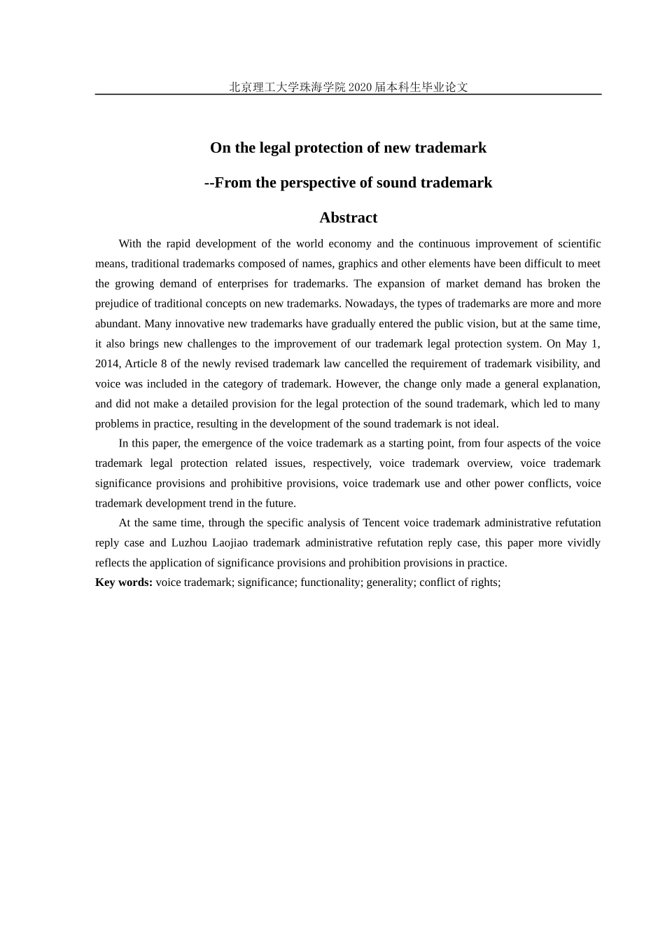 试论新型商标的法律保护_第3页