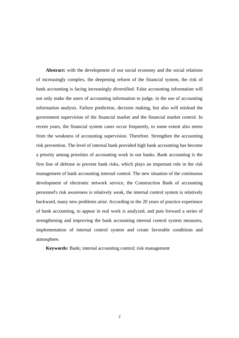 试论银行会计内部控制  工商管理专业_第2页