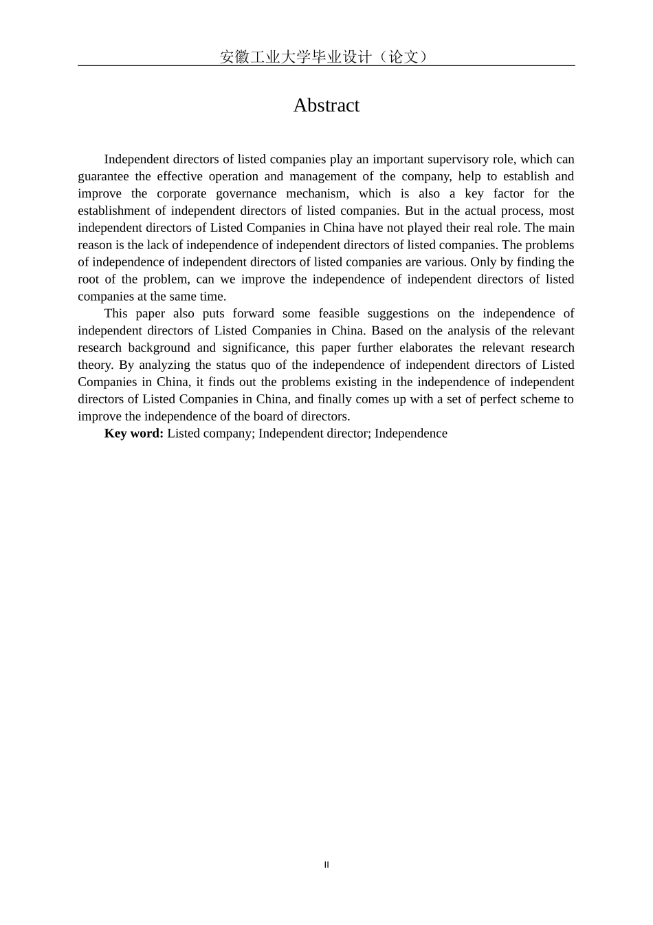 试析我国上市公司独立董事独立性存在的问题及对策_第3页
