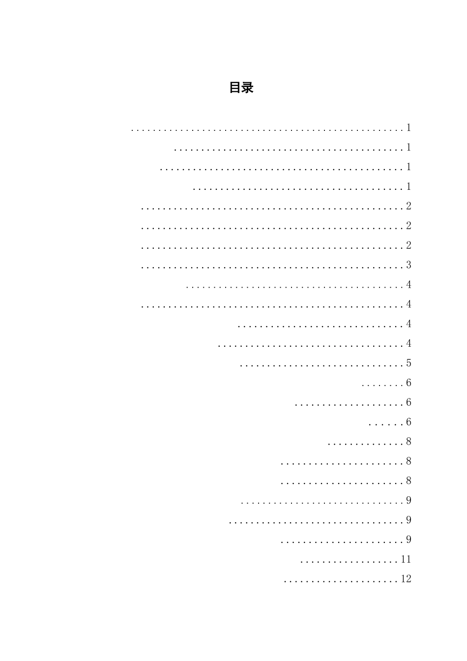 视觉传达国潮时代下婚庆礼糖的包装设计研究_第3页