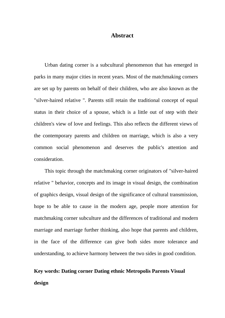 视觉传达设计 都市相亲角亚文化视觉传播设计与研究_第2页