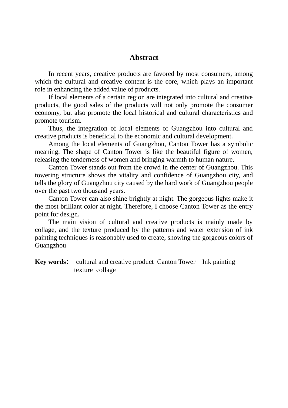 视觉传达设计 广州特色文化元素与文化创意产业发展设计研究_第2页