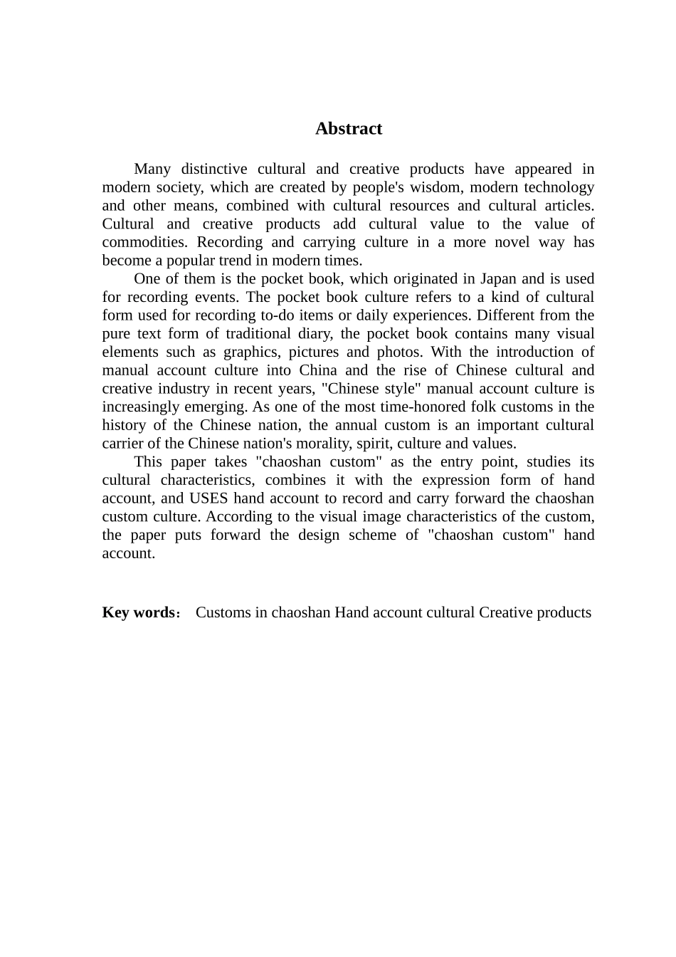 视觉传达设计 中国传统民俗元素在手帐文化中的研究与应用_第2页