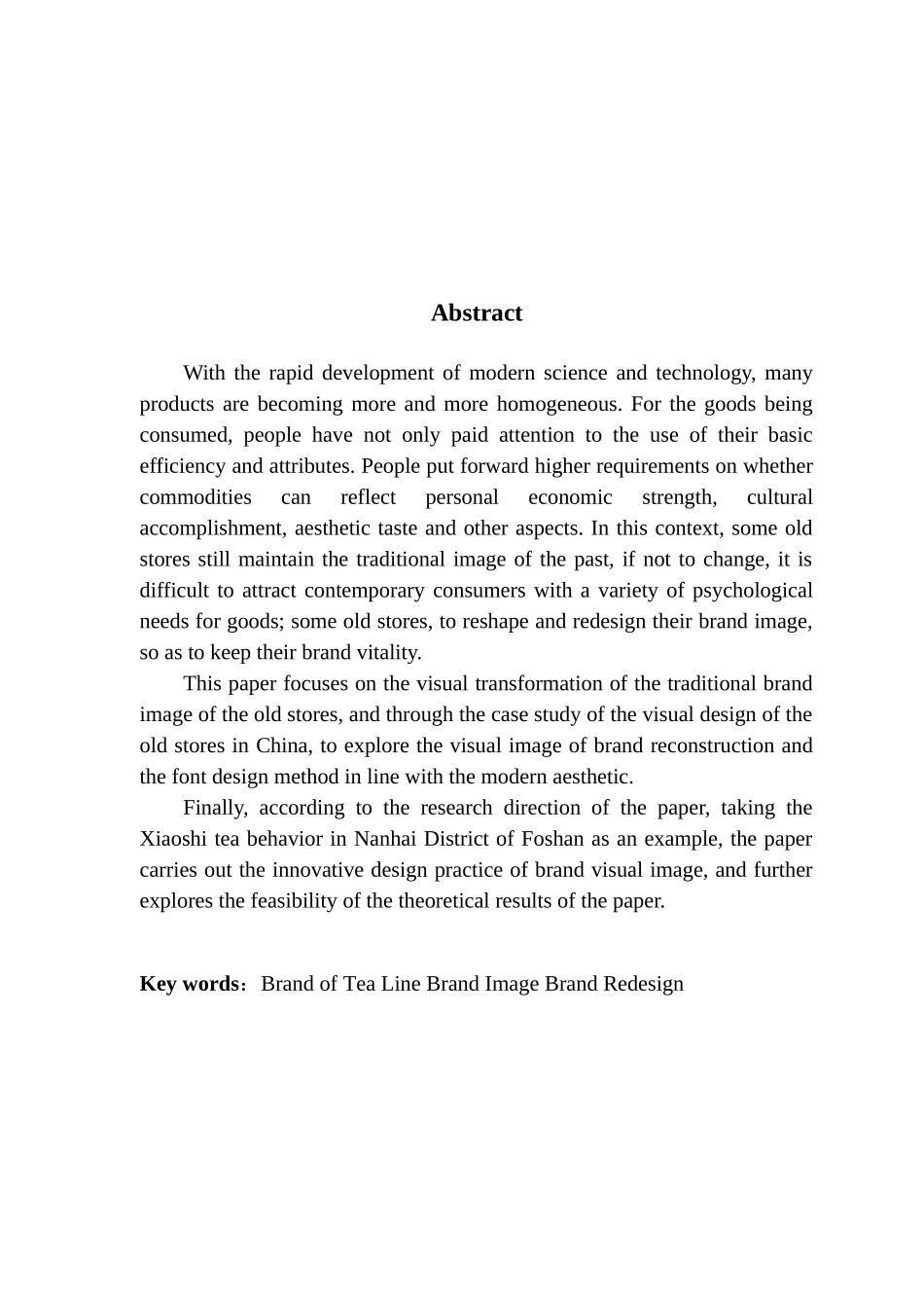 视觉传达设计“肖氏茶行”品牌视觉改造计划_第2页