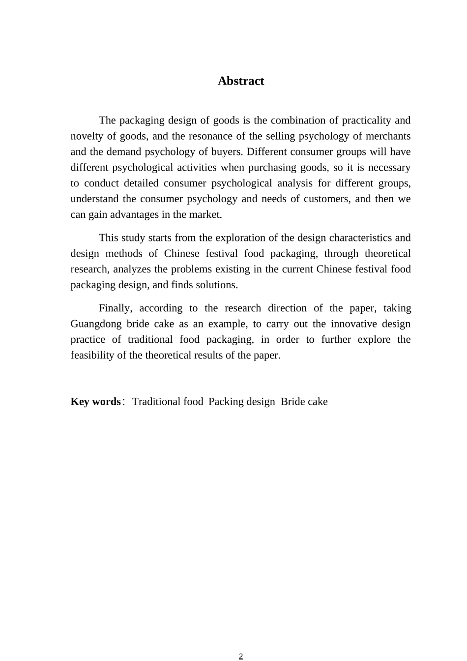 视觉传达设计传统食品包装再设计研究——以广东喜饼包装设计为例_第2页