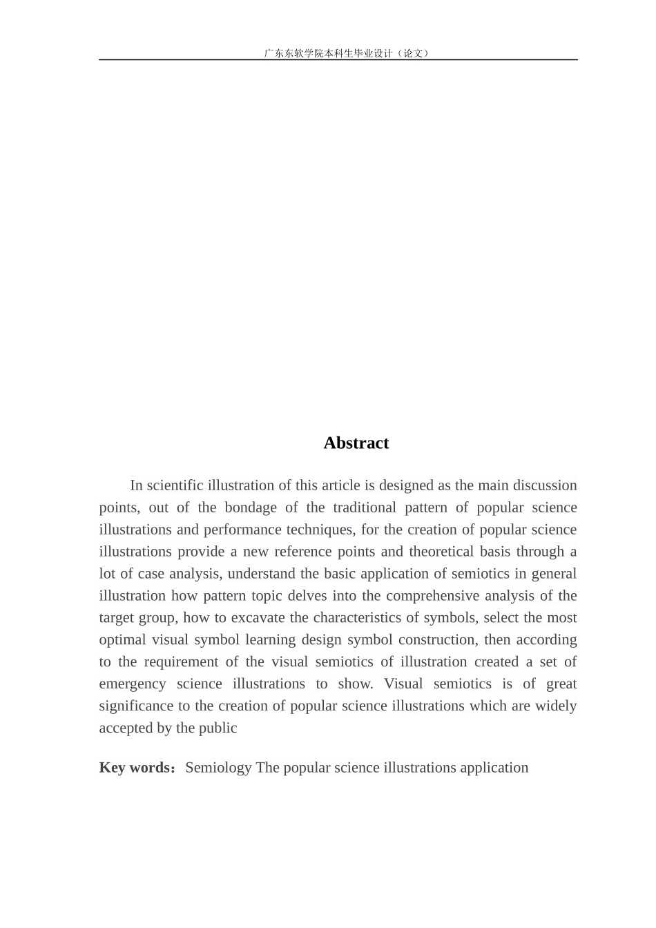 视觉符号学在公益急救知识科普类微信小程序插画设计中的应用实践_第2页