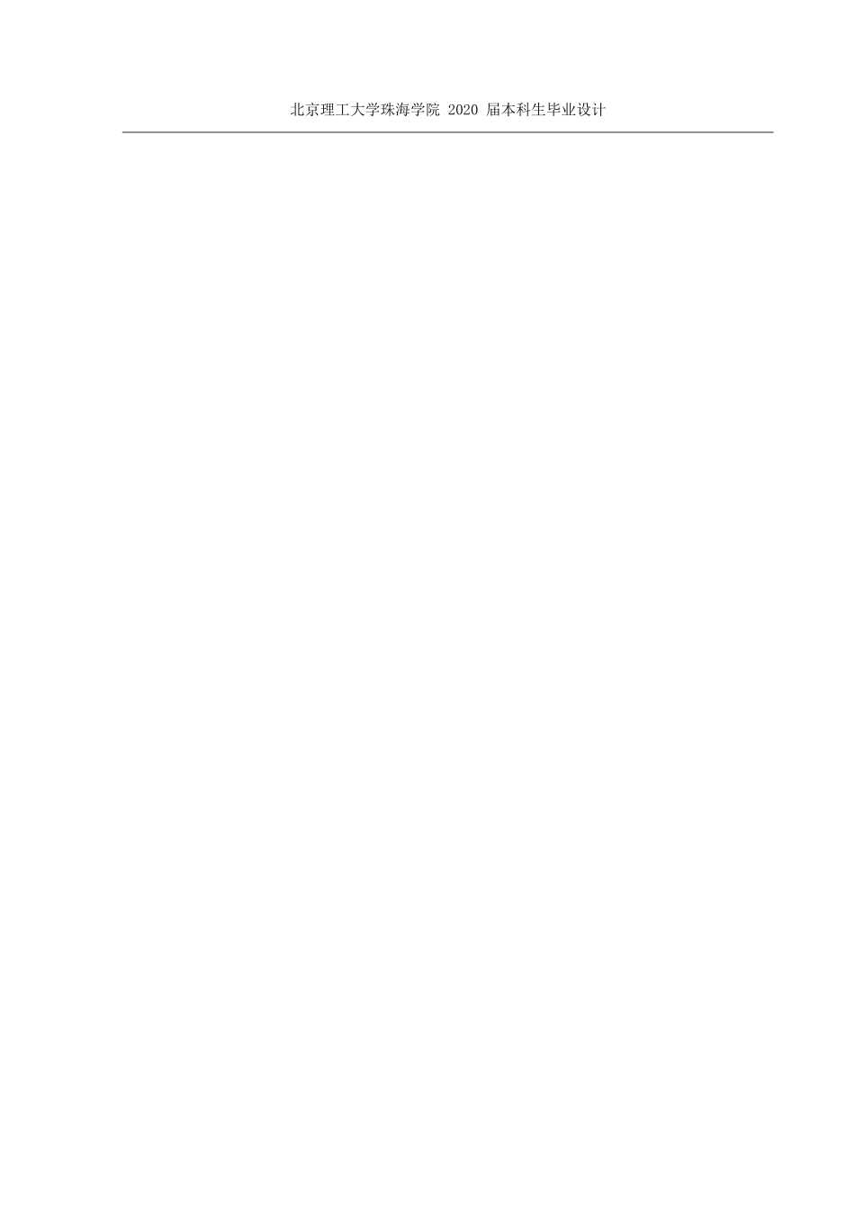 室内空气质量检测系统硬件的设计与实现_第2页