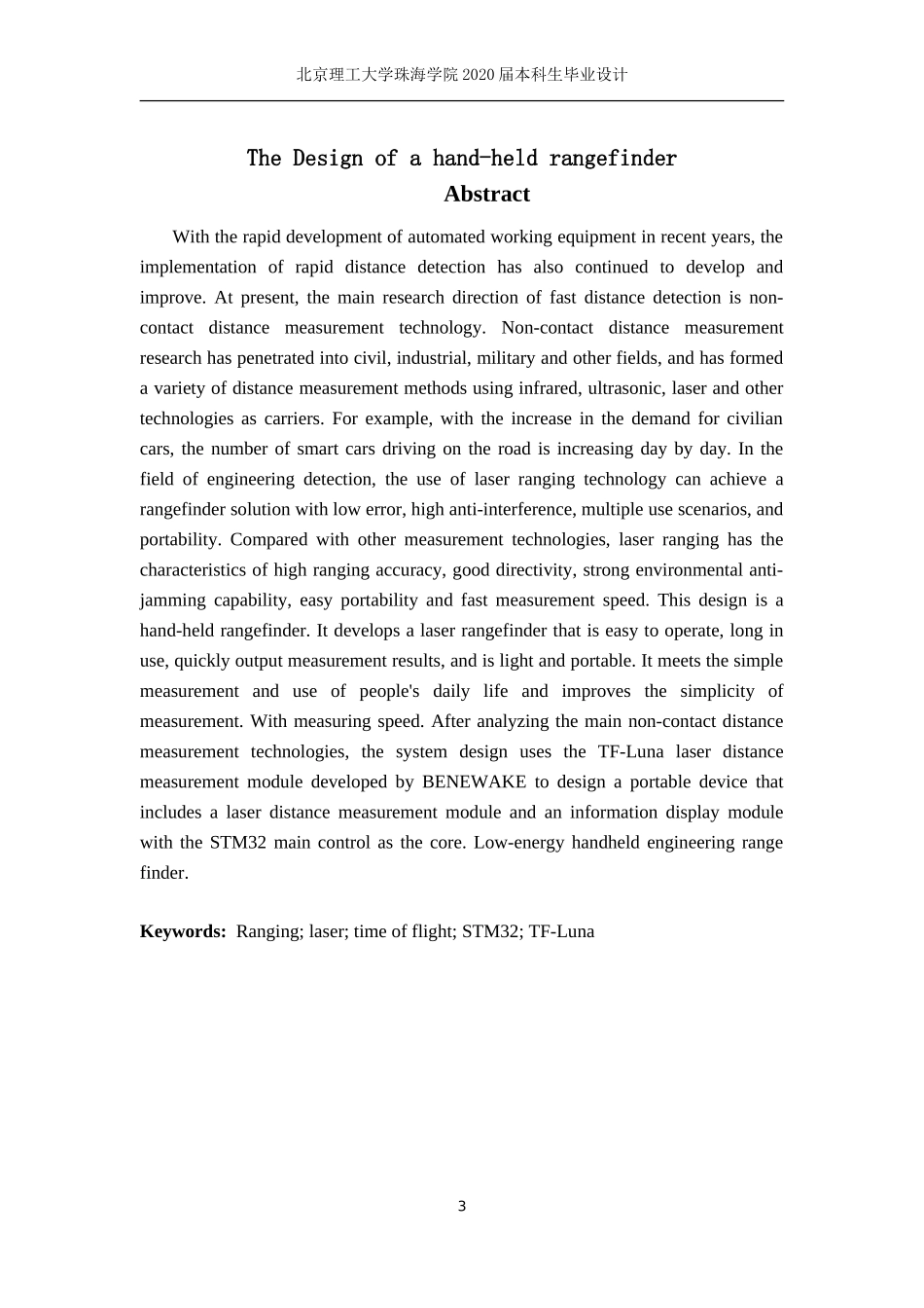 手持式工程测距仪设计_第3页