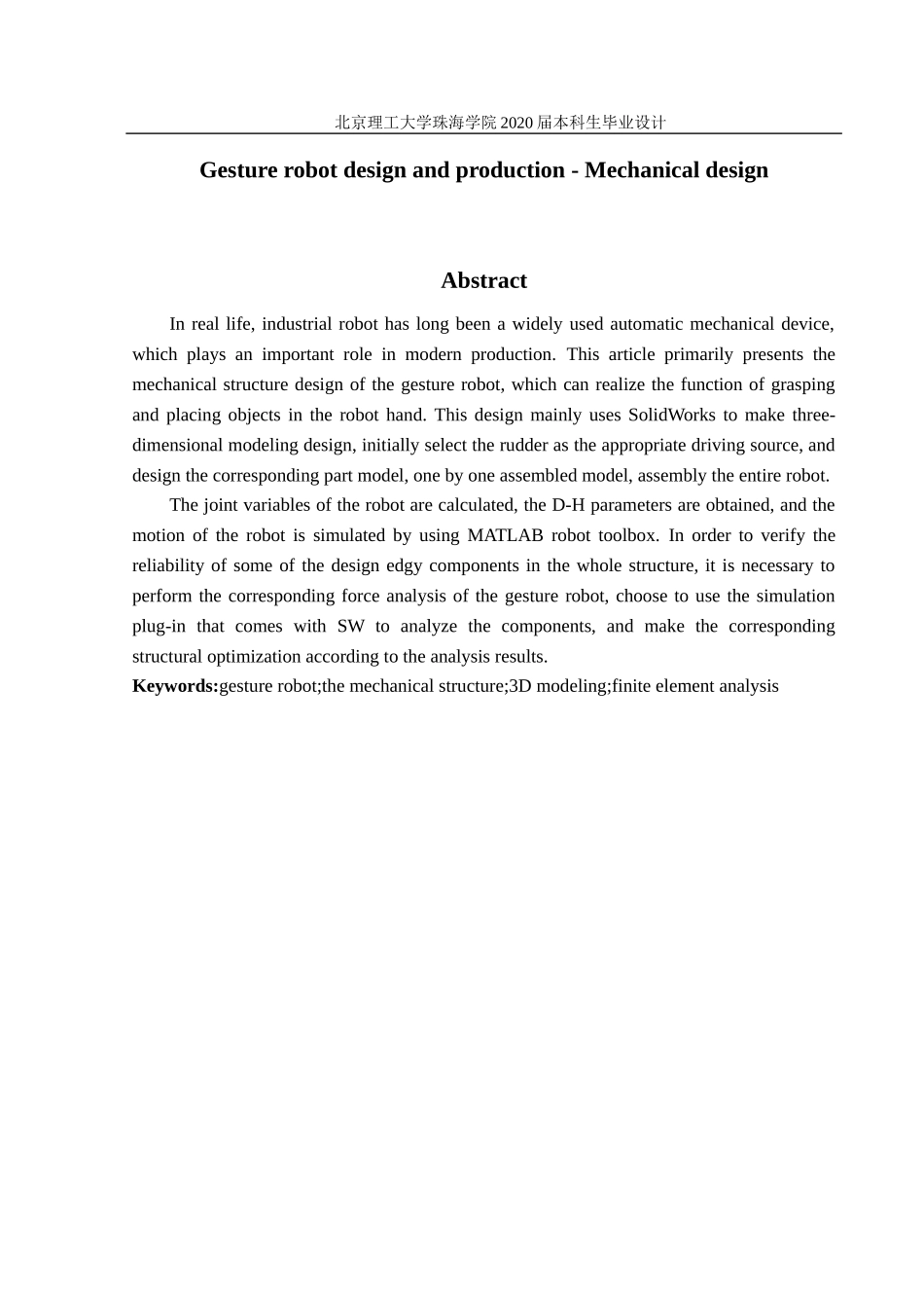 手势机器人设计与制作_第3页