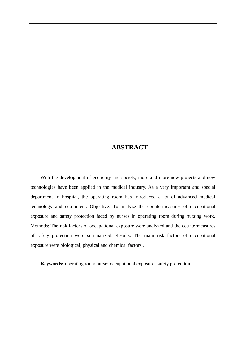 手术室护士的职业暴露与安全防护论文设计_第2页